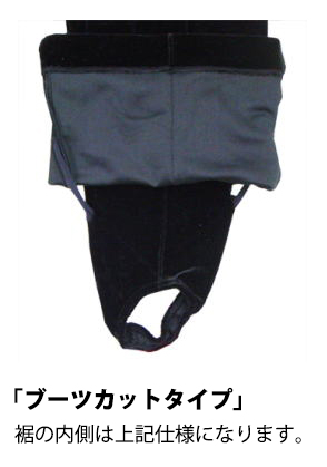 ブーツカットタイプ